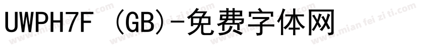 UWPH7F (GB)字体转换